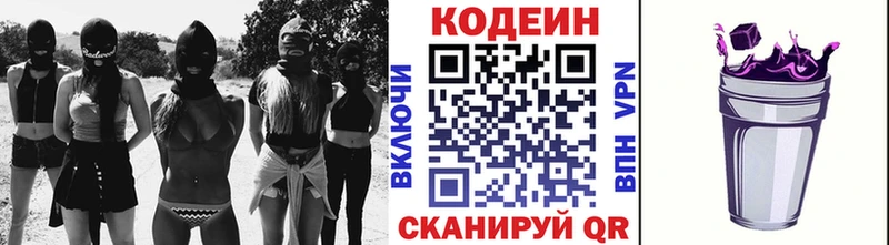 цены наркотик  Мензелинск  Кодеиновый сироп Lean Purple Drank 