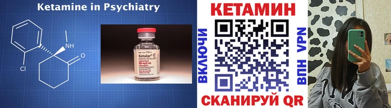как найти закладки  Мензелинск  КЕТАМИН VHQ 