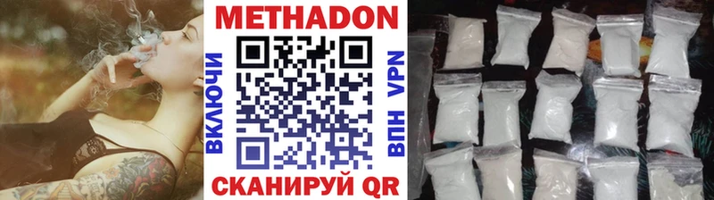 МЕТАДОН мёд  Мензелинск 